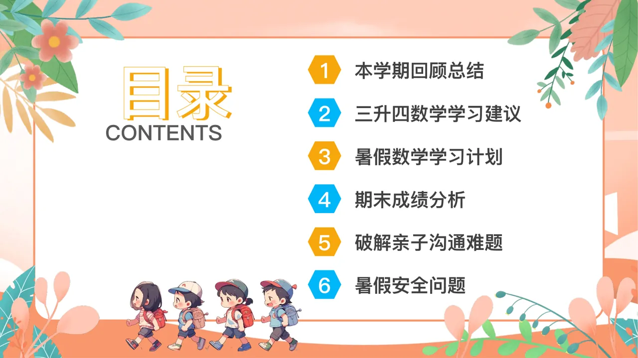 PPT幻灯片 2