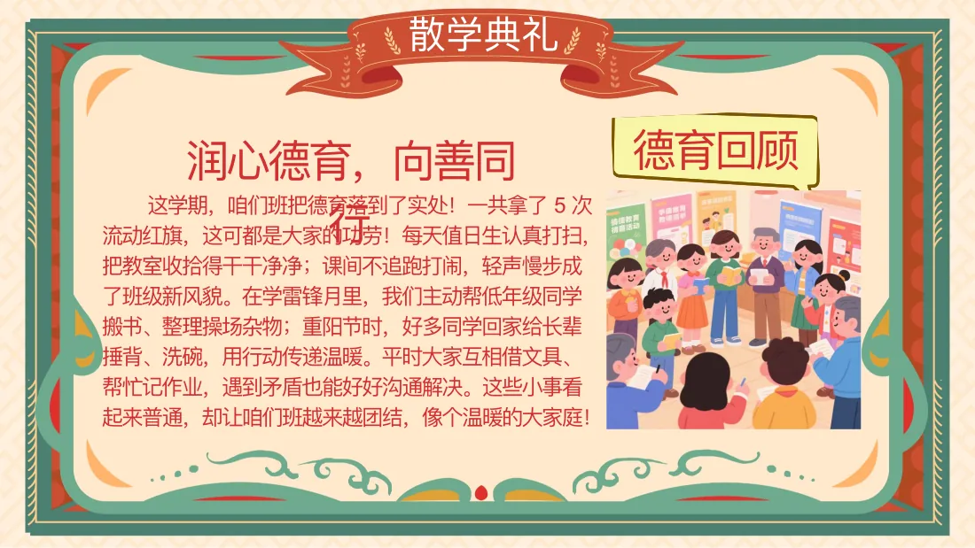 PPT幻灯片 5