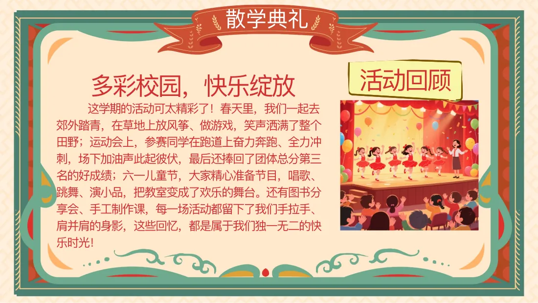 PPT幻灯片 6