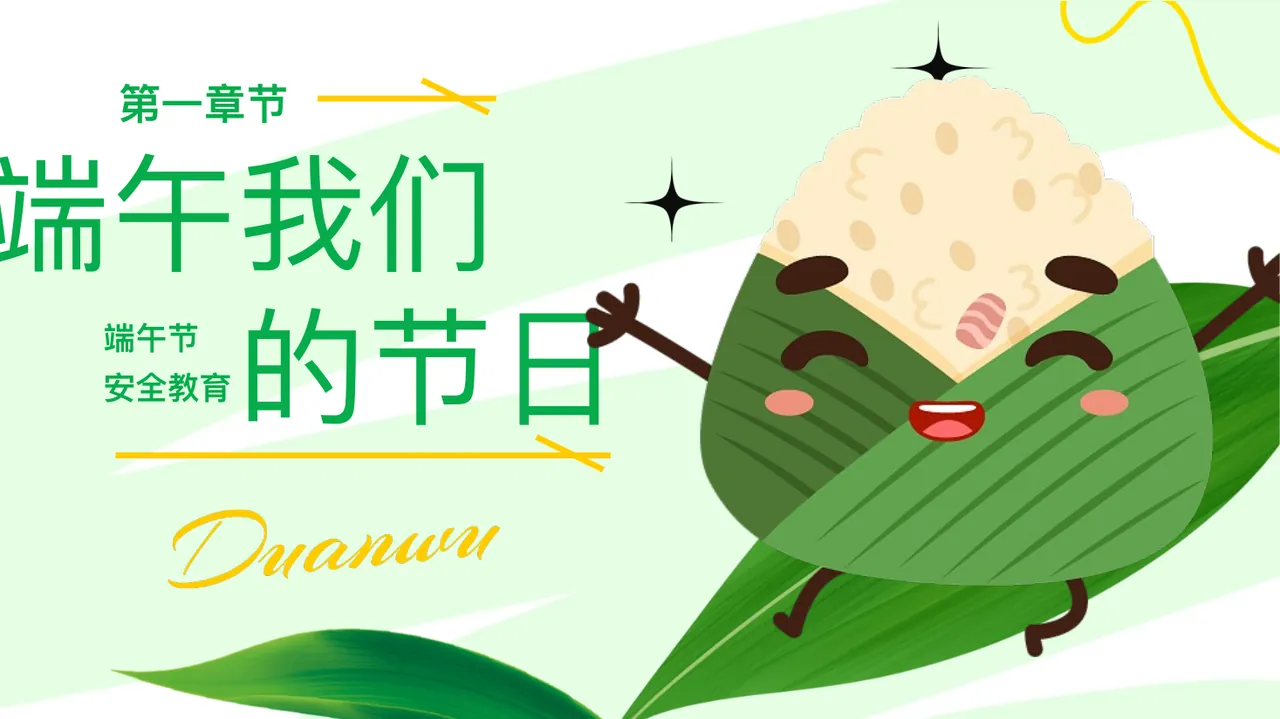 PPT幻灯片 3
