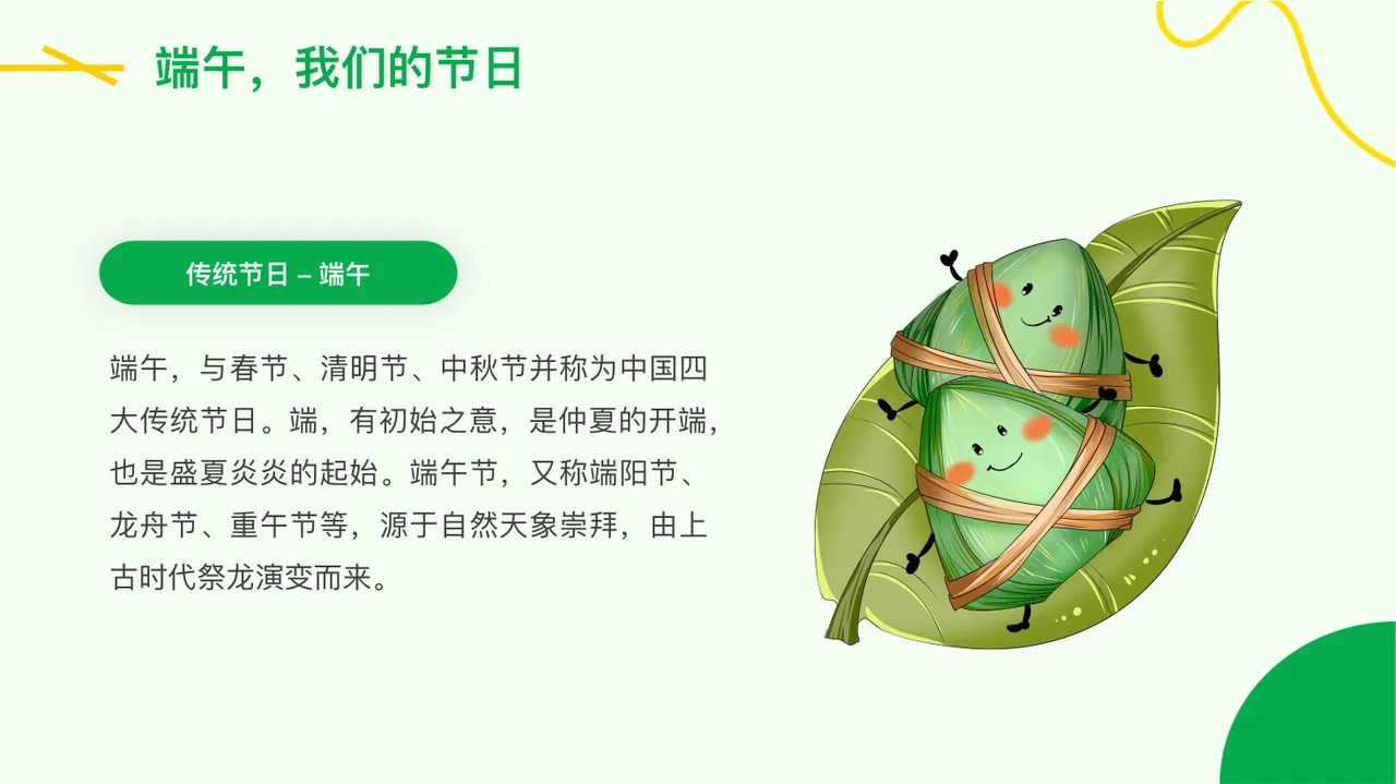 PPT幻灯片 4