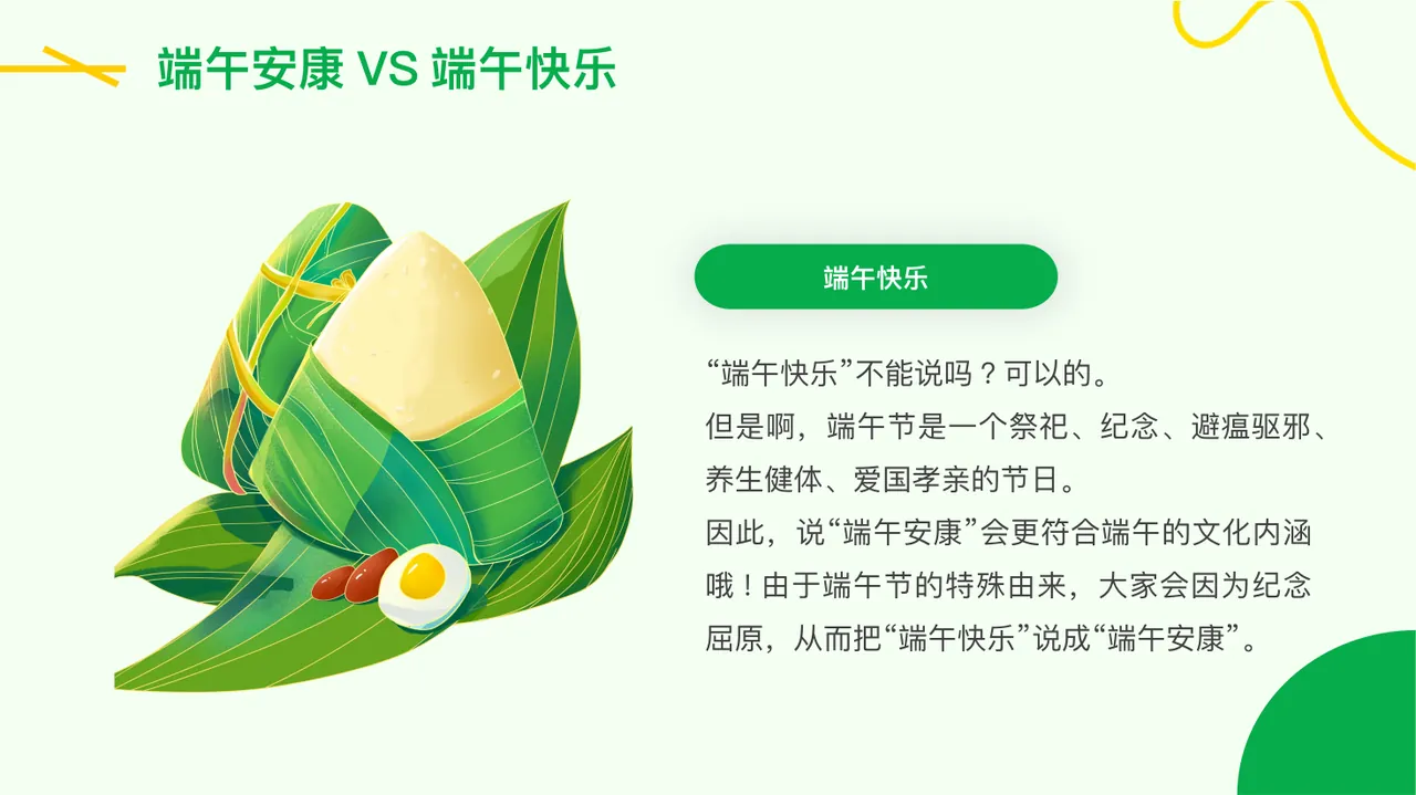 PPT幻灯片 5