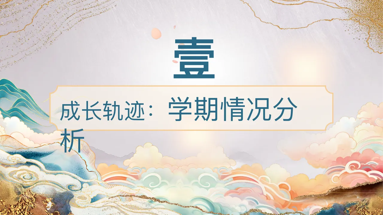 PPT幻灯片 3