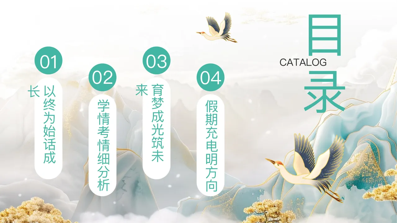 PPT幻灯片 2