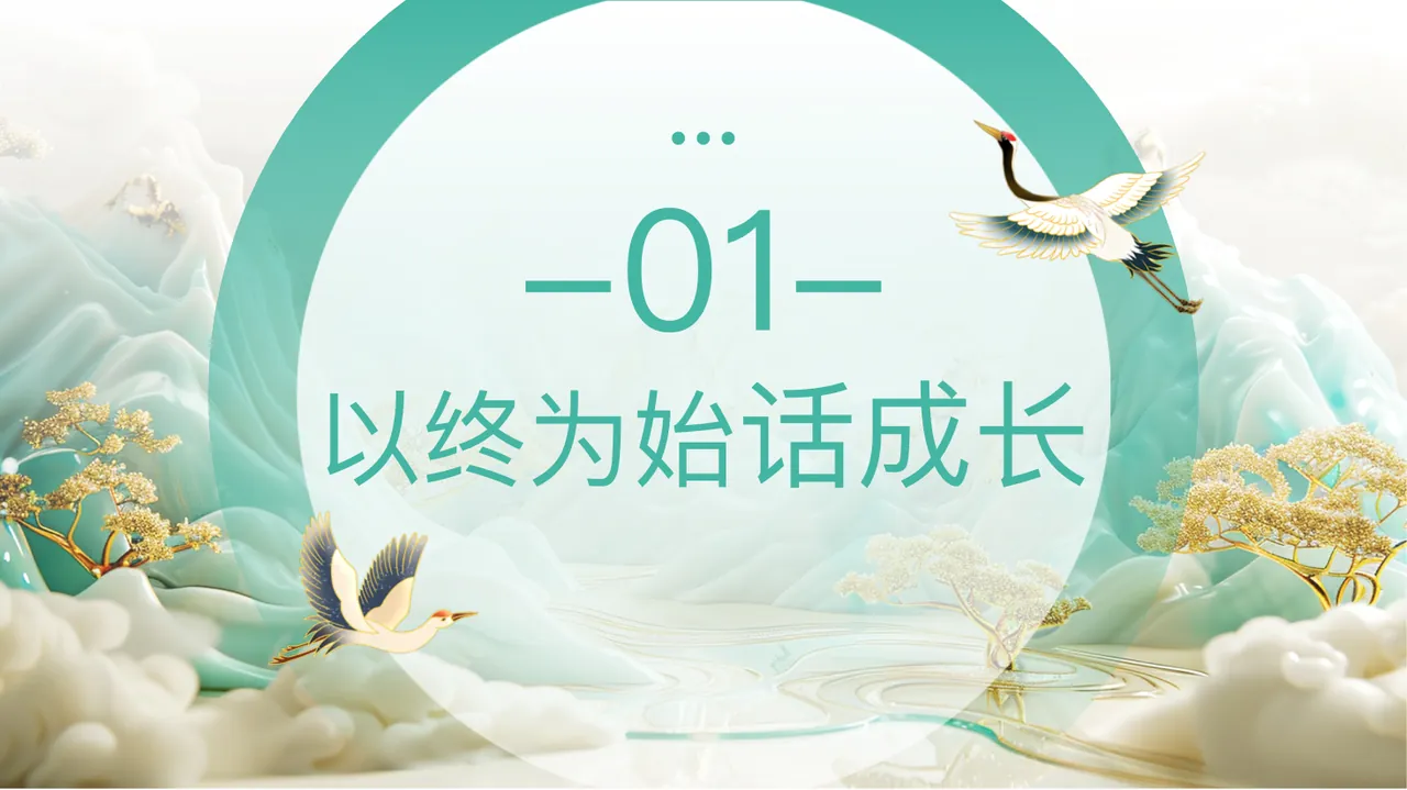 PPT幻灯片 3
