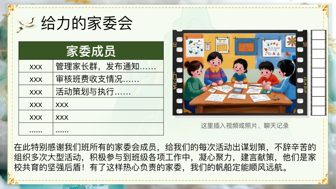 PPT幻灯片 6