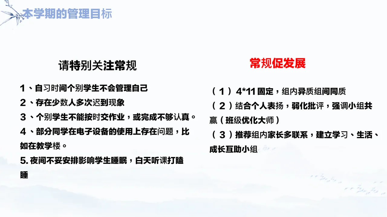 PPT幻灯片 5