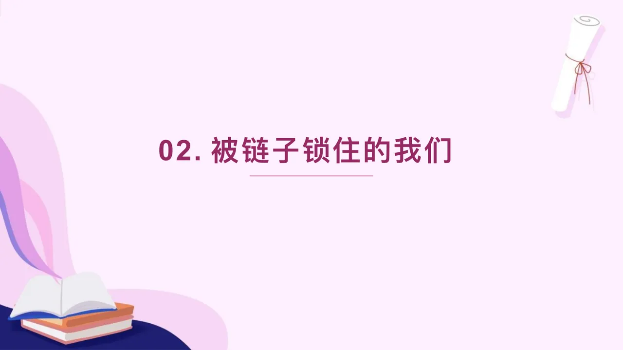 PPT幻灯片 6