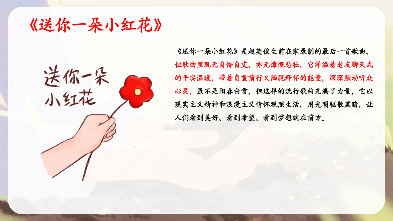 PPT幻灯片 5