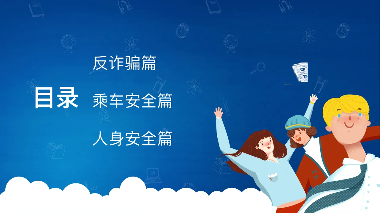 PPT幻灯片 2