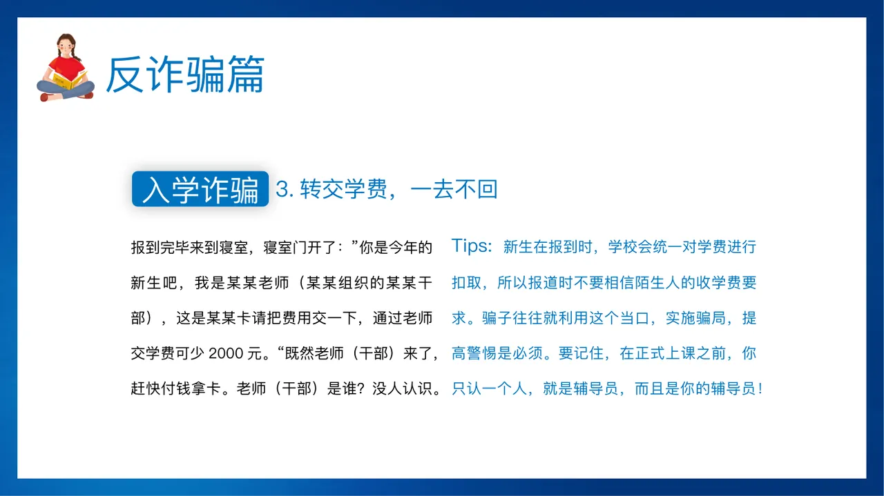 PPT幻灯片 6