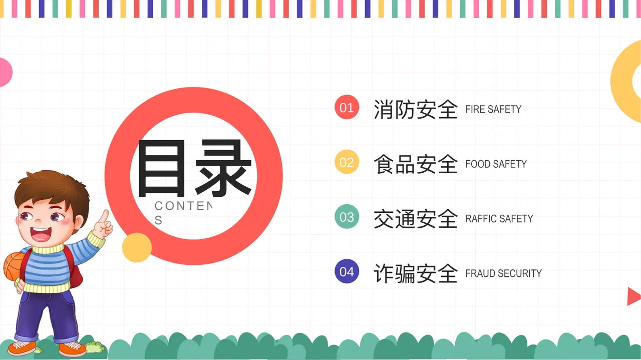 PPT幻灯片 2