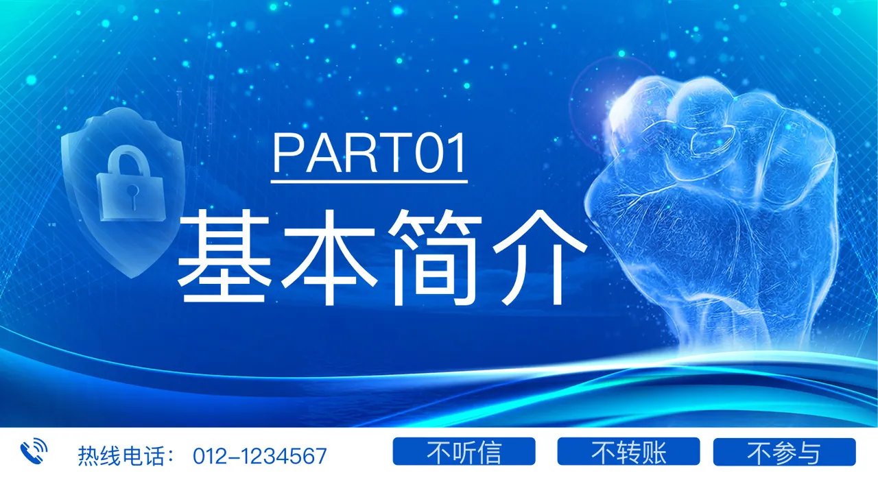PPT幻灯片 4