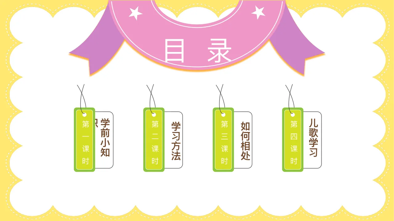PPT幻灯片 2