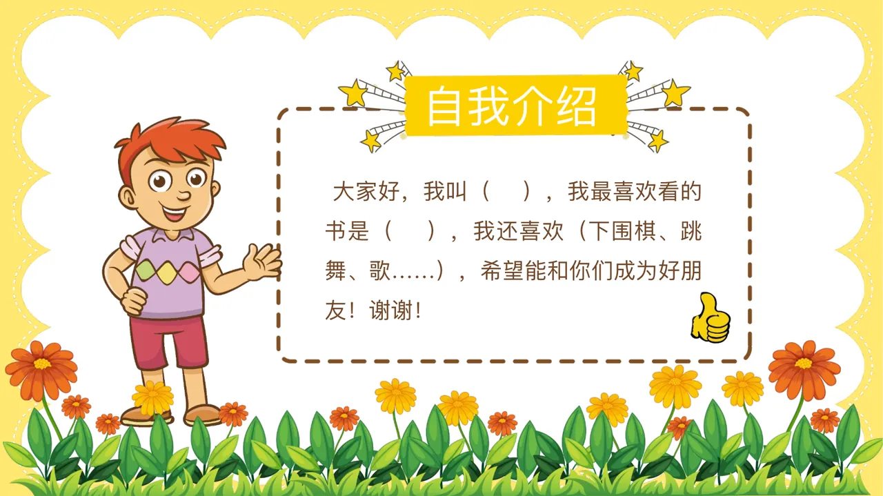 PPT幻灯片 5