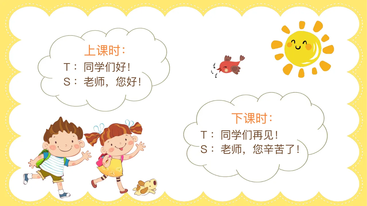 PPT幻灯片 6