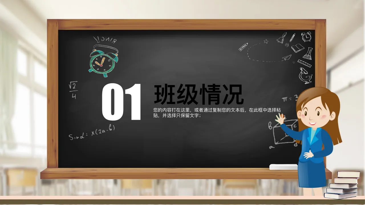 我们的努力 + 你的关爱 = 孩子的成功 一年级一班 欢迎各位家长 第4页