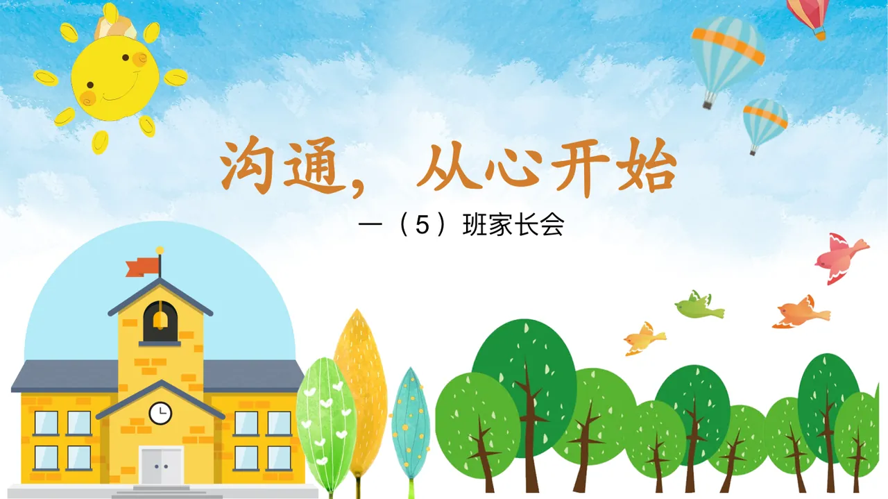 沟通,从心开始 一( 5 )班家长会 预览