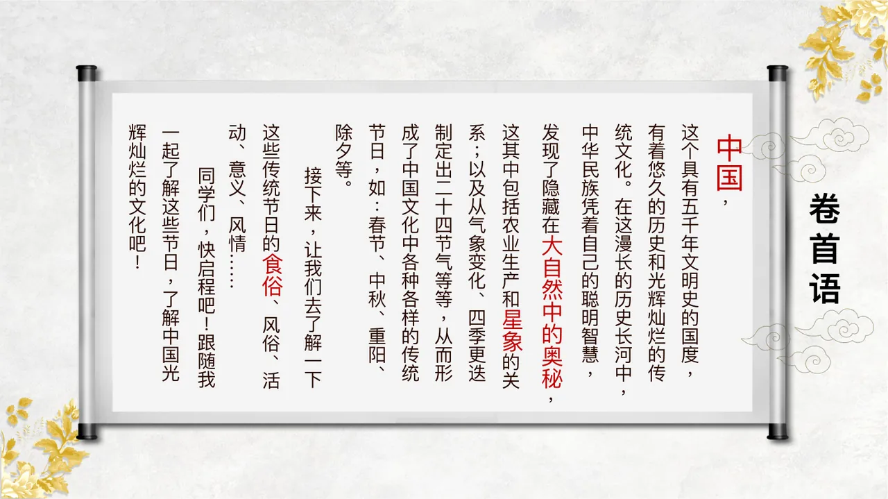 PPT幻灯片 2