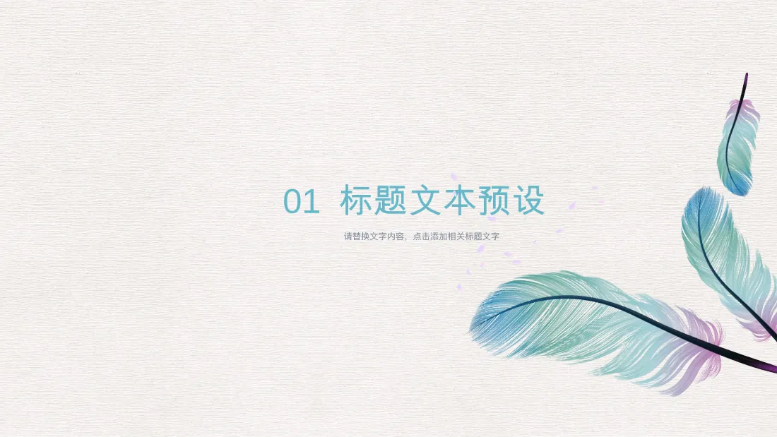 【 教育说课 】 【 年终总结 】【 述职报告 】【 工作汇报 】 小清新教育说课 PPT 第3页