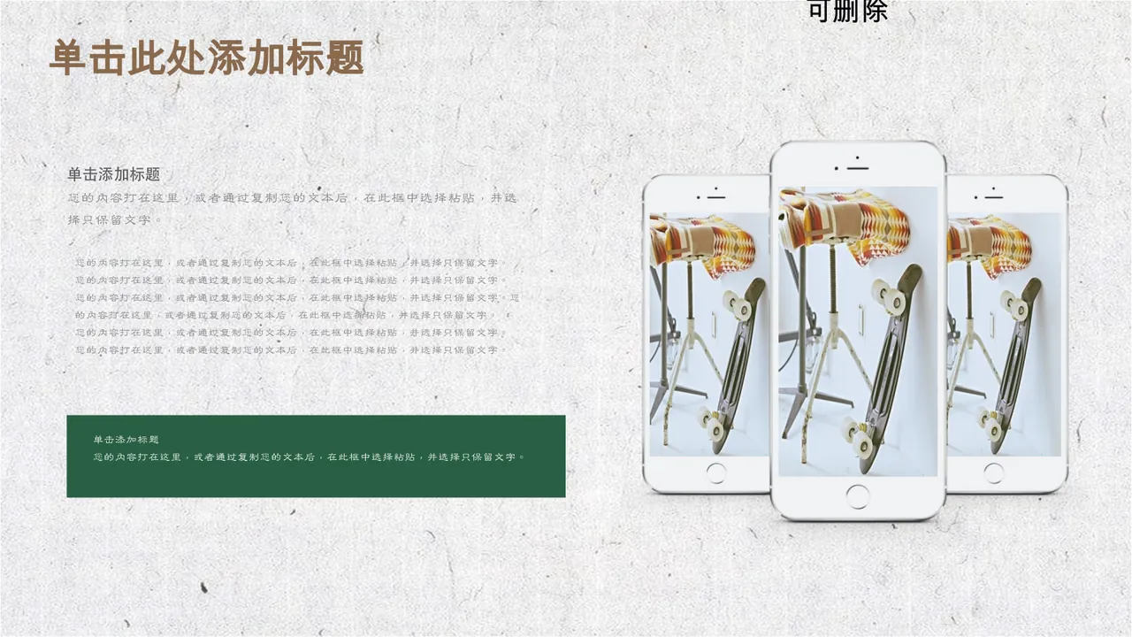 教育培训工作总结计划汇报会议 第6页