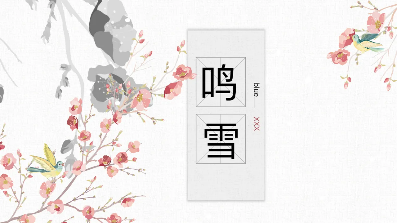 课件-教学课件-小型-020