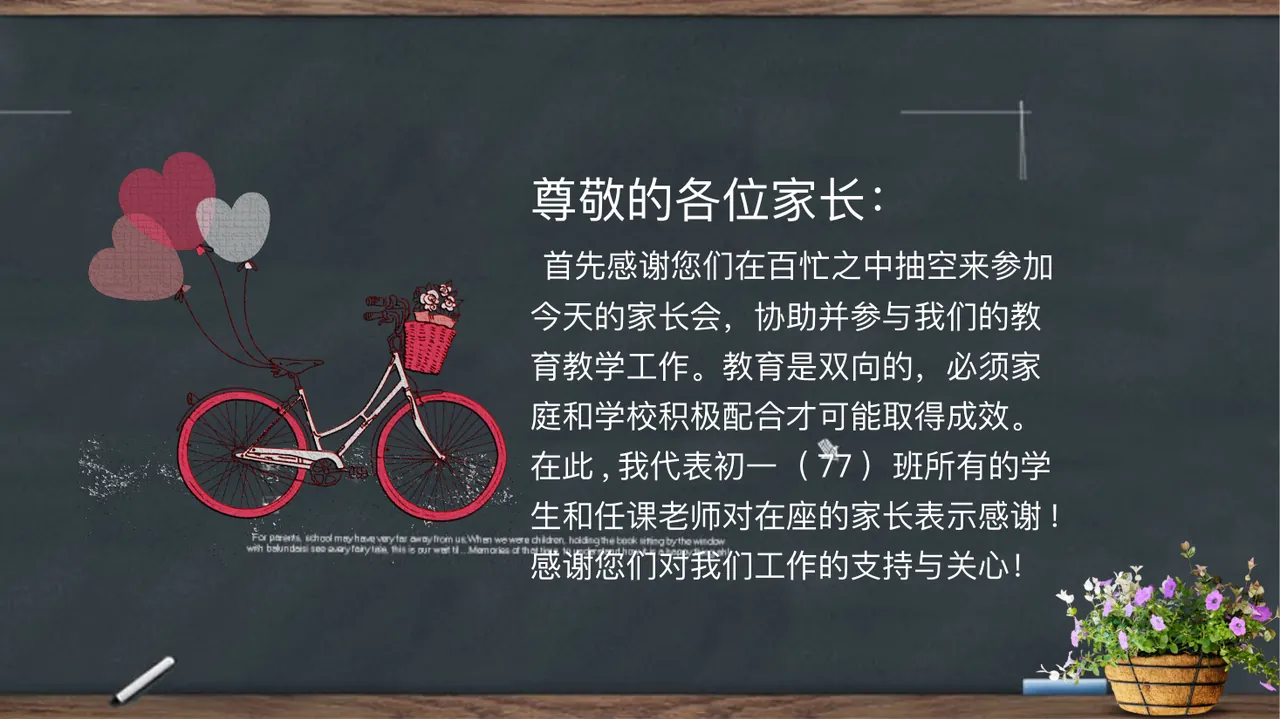 PPT幻灯片 2