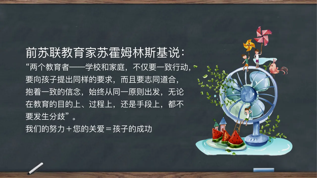 PPT幻灯片 3