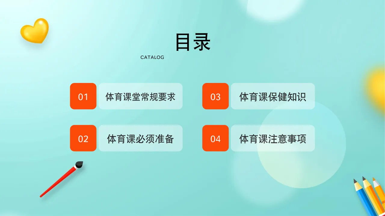 PPT幻灯片 2