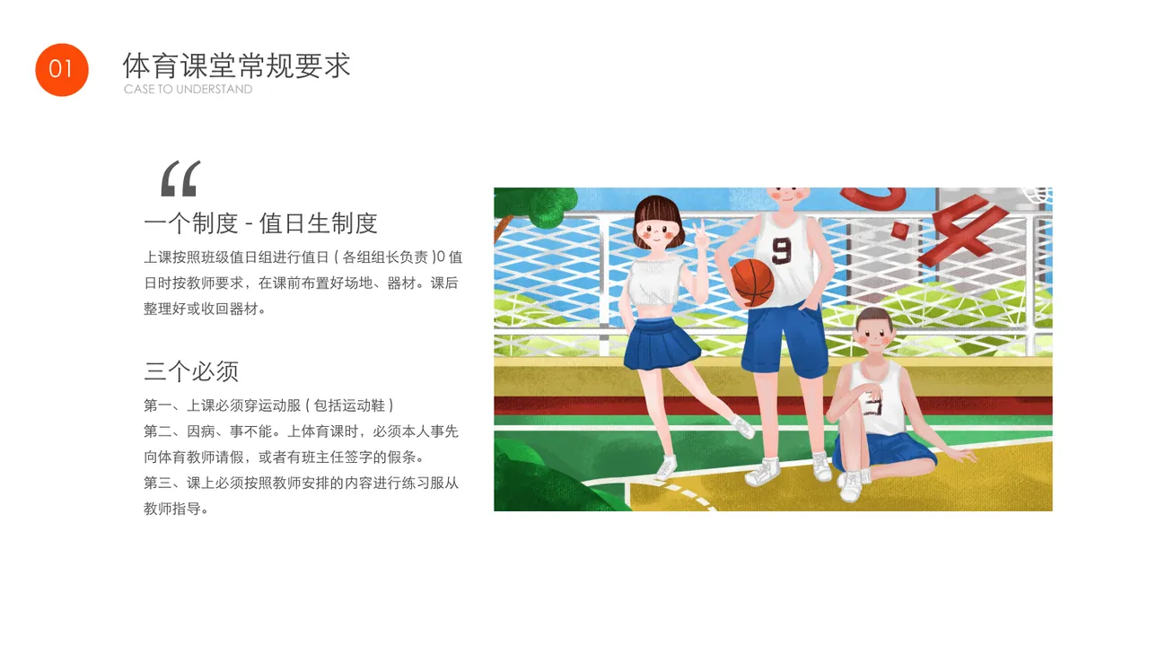 PPT幻灯片 5