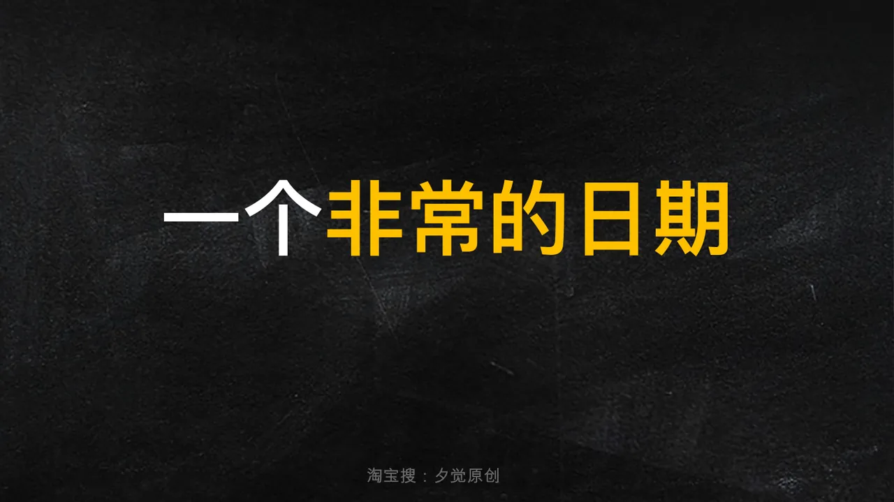 开学第一课快闪 新学期 新气象 新开始 为了梦想 · 加油 加油 加油 第6页