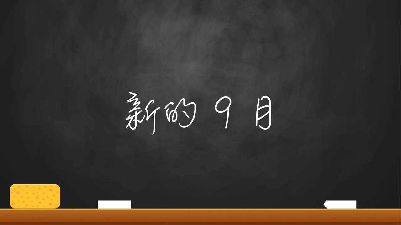 抖音 自带音乐动画 · 修改简便 · 抖音快闪通用 PPT 第2页