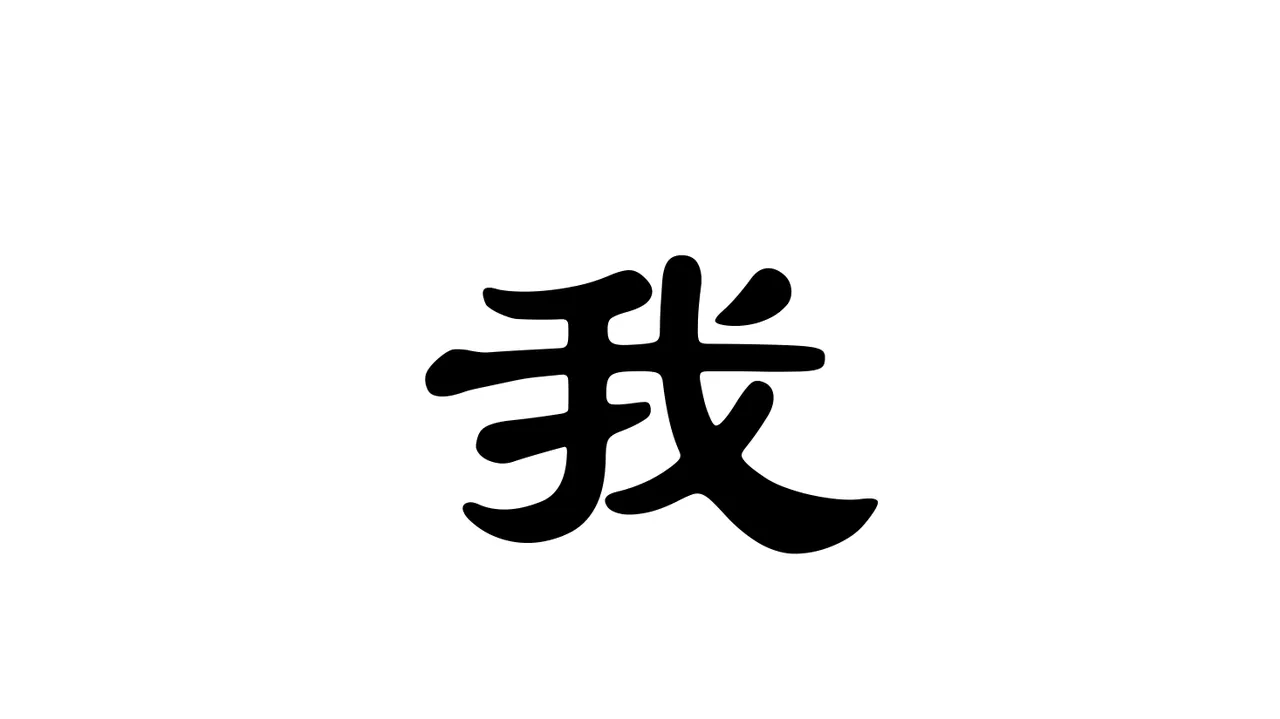 新学期开场白 点击文字可随意更改，自带背景音乐 快闪 第3页