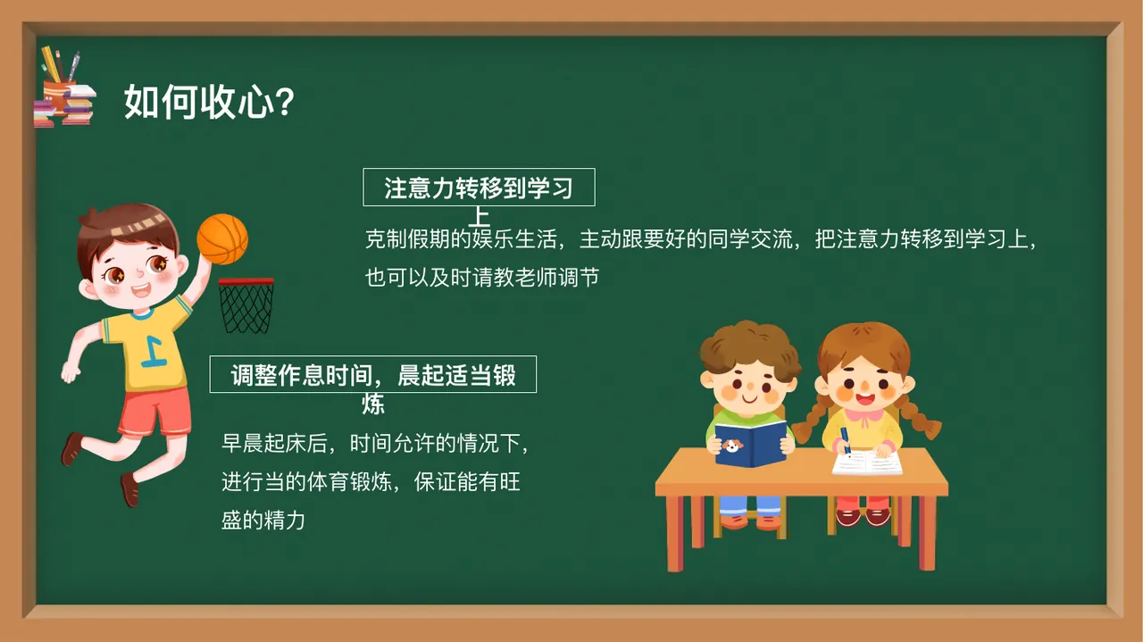 爱祖国 _ 爱学习 _ 爱劳动 时间： 20XX.XX 汇报人：缘梦素 第5页