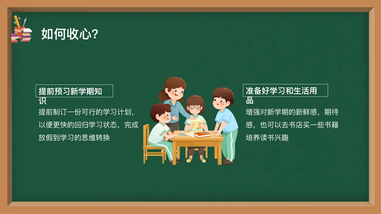 爱祖国 _ 爱学习 _ 爱劳动 时间： 20XX.XX 汇报人：缘梦素 第6页