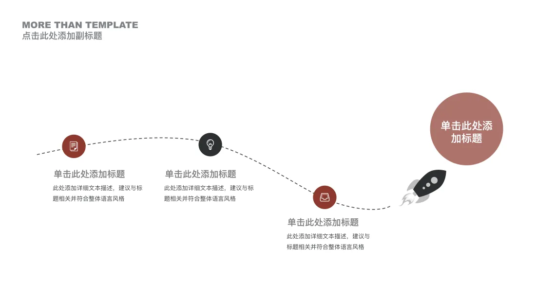 PPT幻灯片 5