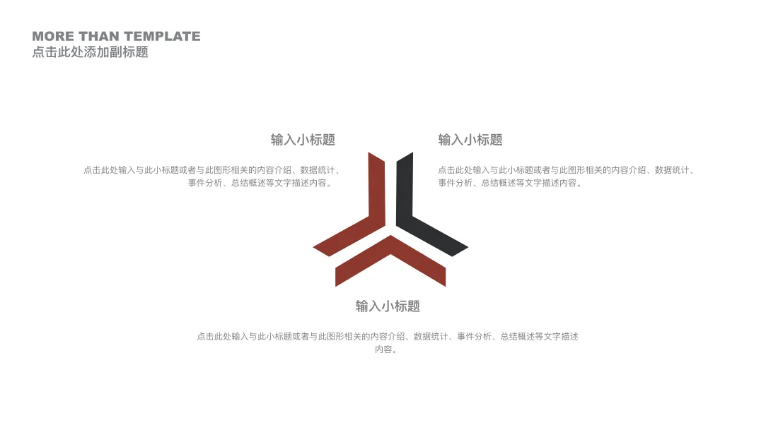 PPT幻灯片 6