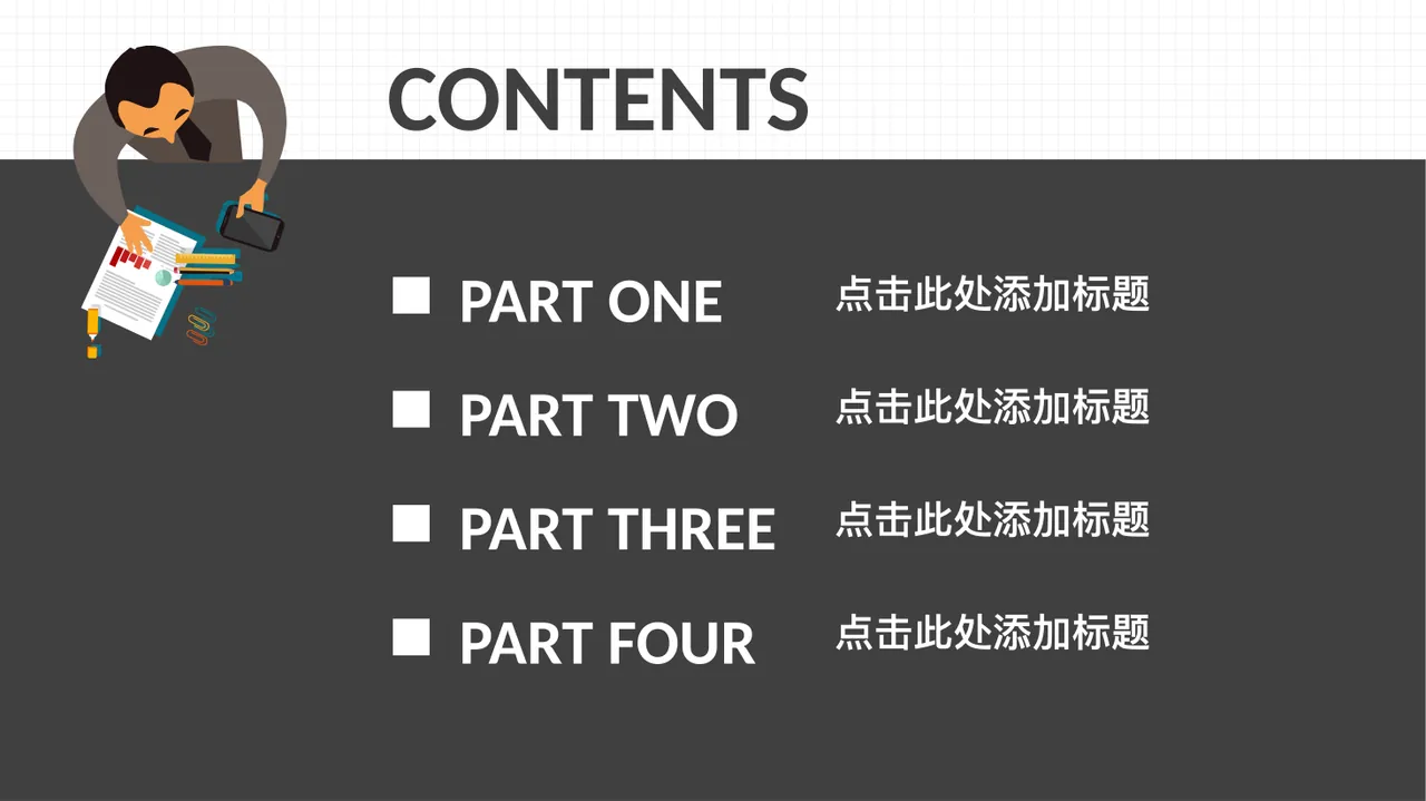学校教育教学 通用模版 PRESENTED BY OfficePLUS 第3页