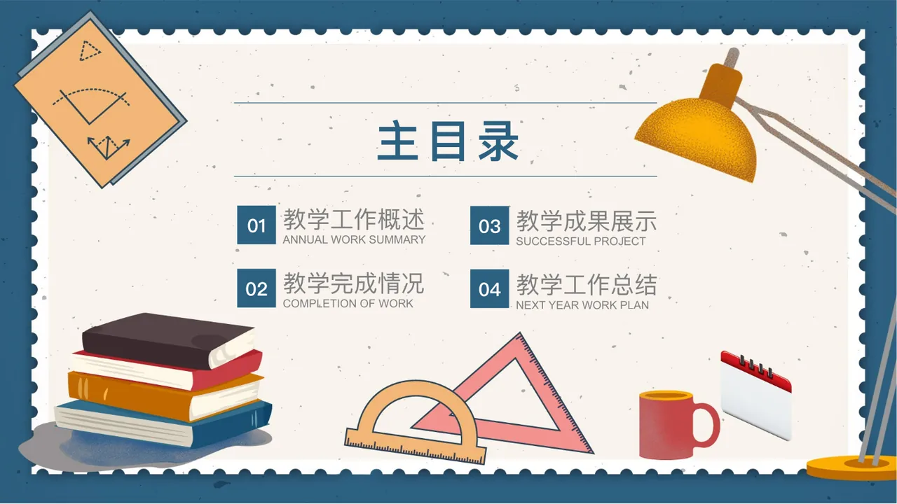 教学总结 教育通用 PPT EARLY CHILDHOOD EDUCATION paste in this box, a 第2页