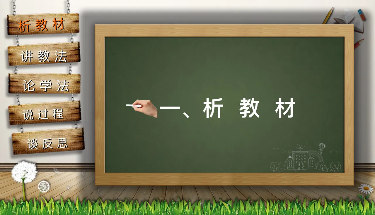 PPT幻灯片 2