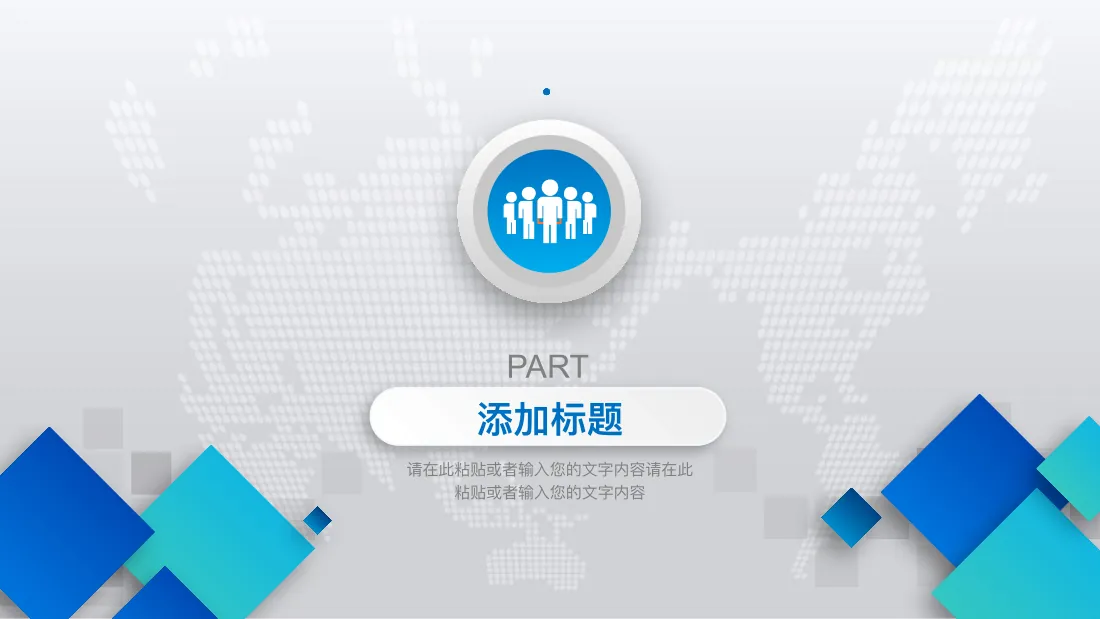 教育 _ 培训 _ 课件 _ 论文答辩 简洁实用 · 适用于教育培训论文答辩等 汇报人： XXX 在此输入学校名称或专业 第4页