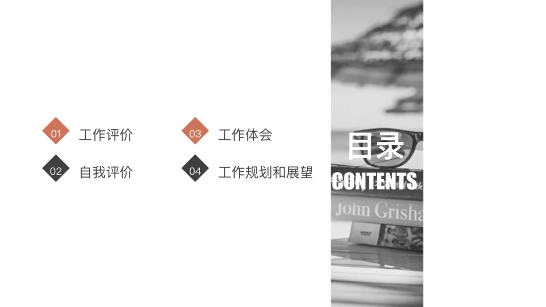 教育教学培训 汇报人： XXX 日期： 2019 年 x 月 x 日 单击此处添加您所在学校机构名称 POWERPOIN 第2页