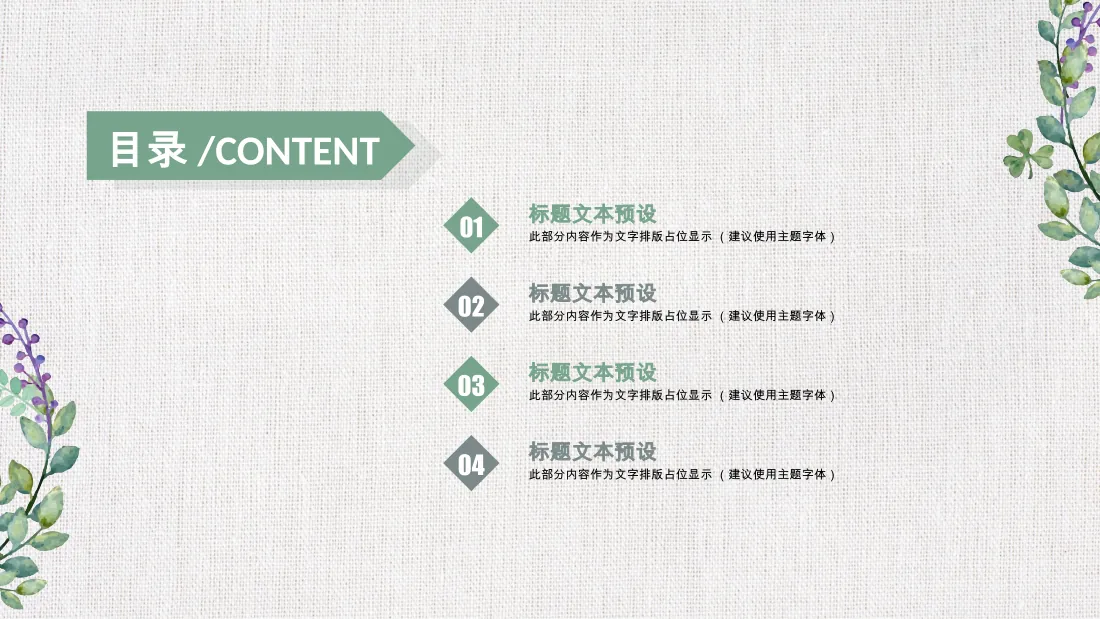 PPT幻灯片 2