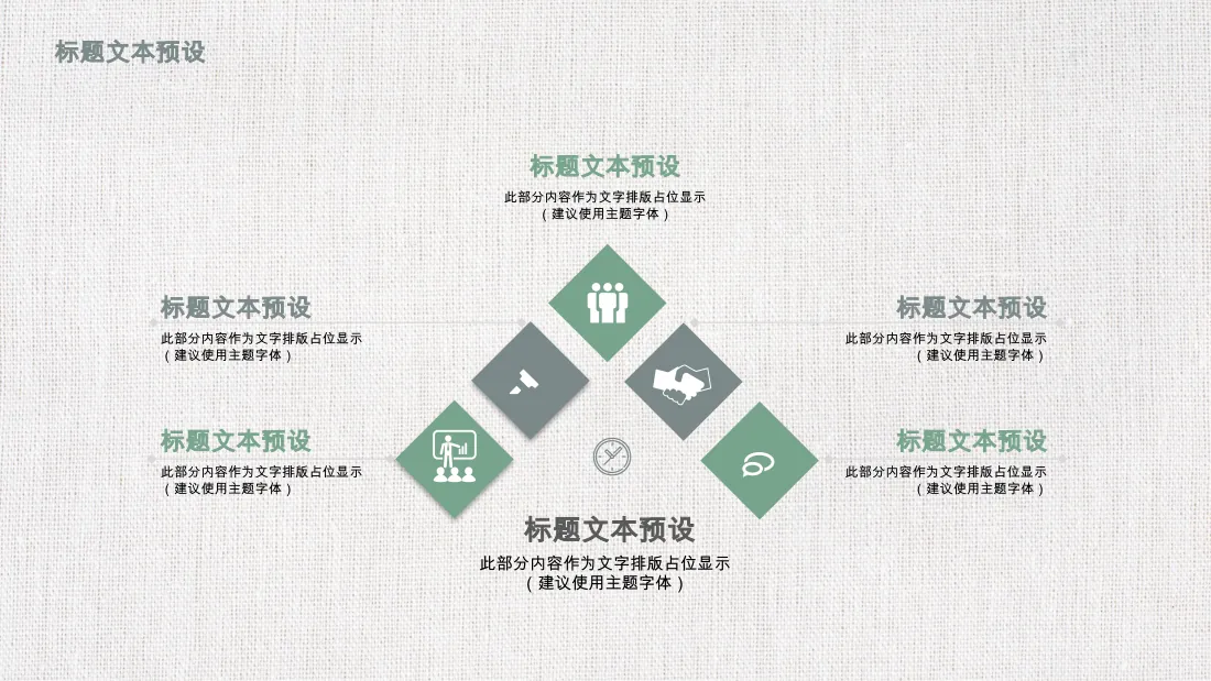 PPT幻灯片 5