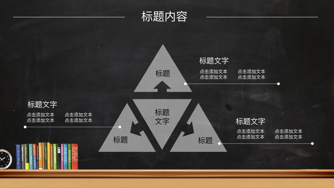 老师说课 PPT 模板 POWERPOINT OF GRADUATION TEPLY 汇报人： XXX 汇报时间： XX 第5页