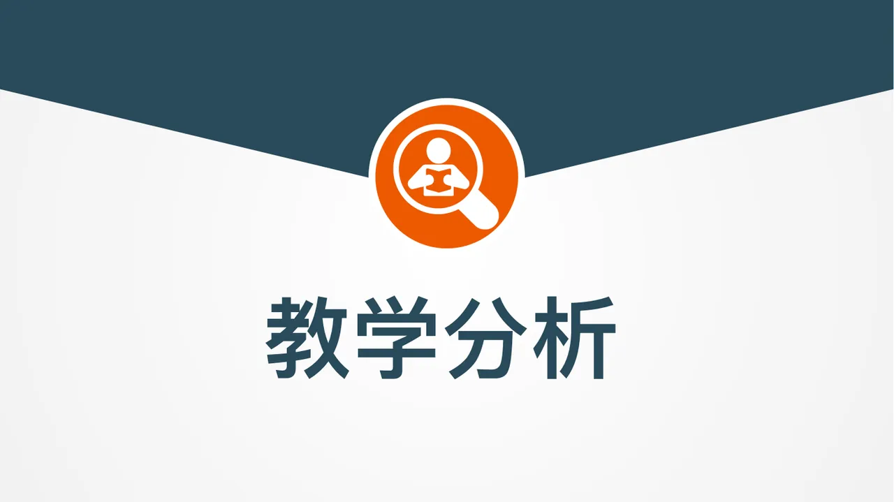 PPT幻灯片 3