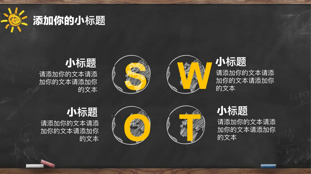 黑板创意手绘教师说课 Fresh business general templateApplicable to ente 第4页