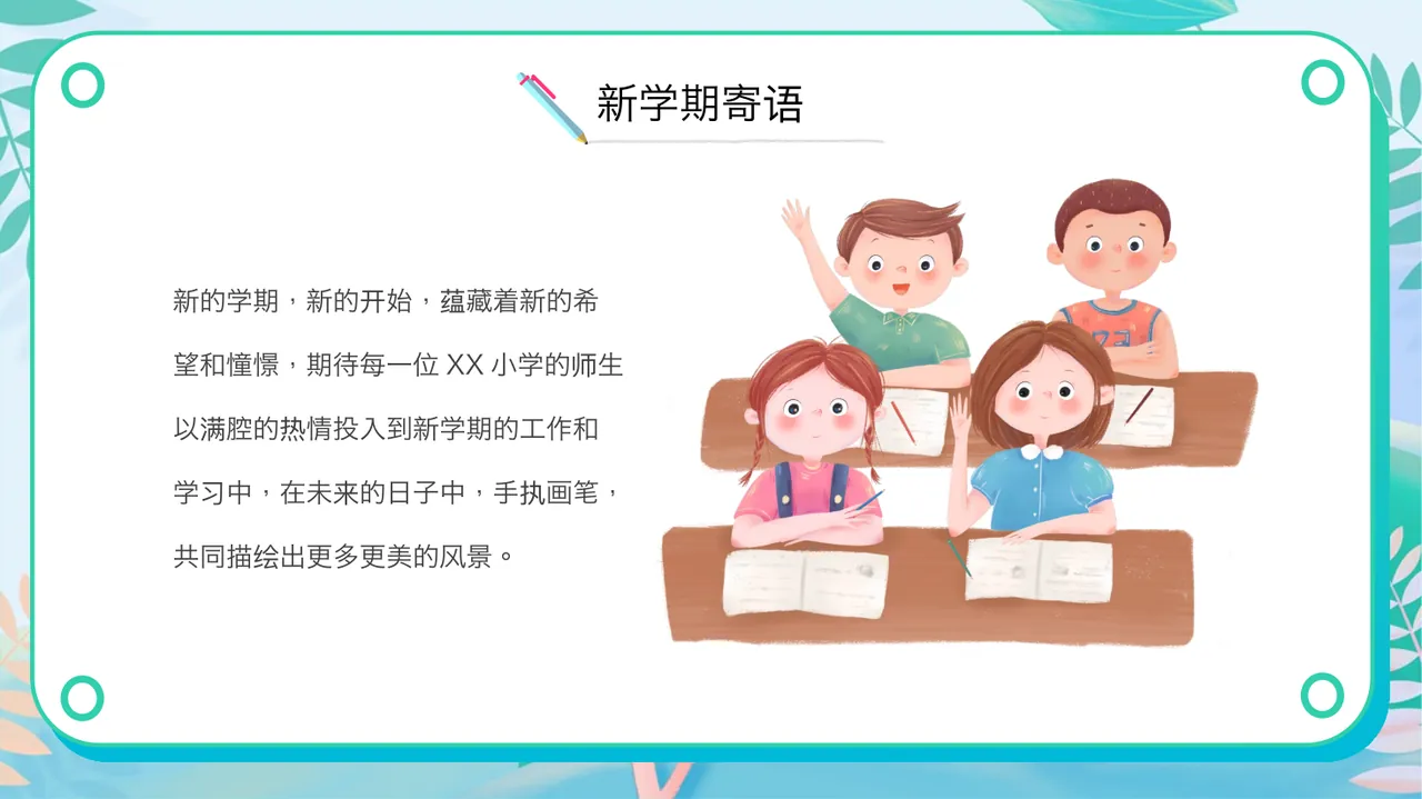 PPT幻灯片 4
