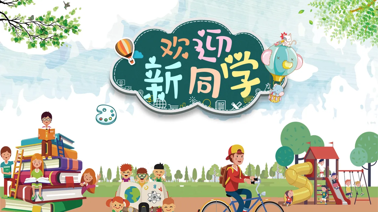 学习方法_第二份
