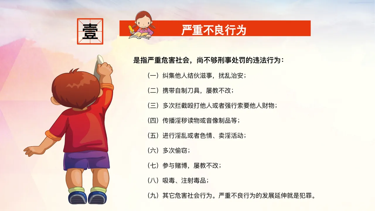 PPT幻灯片 5